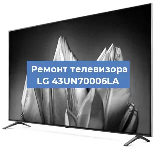 Замена светодиодной подсветки на телевизоре LG 43UN70006LA в Москве